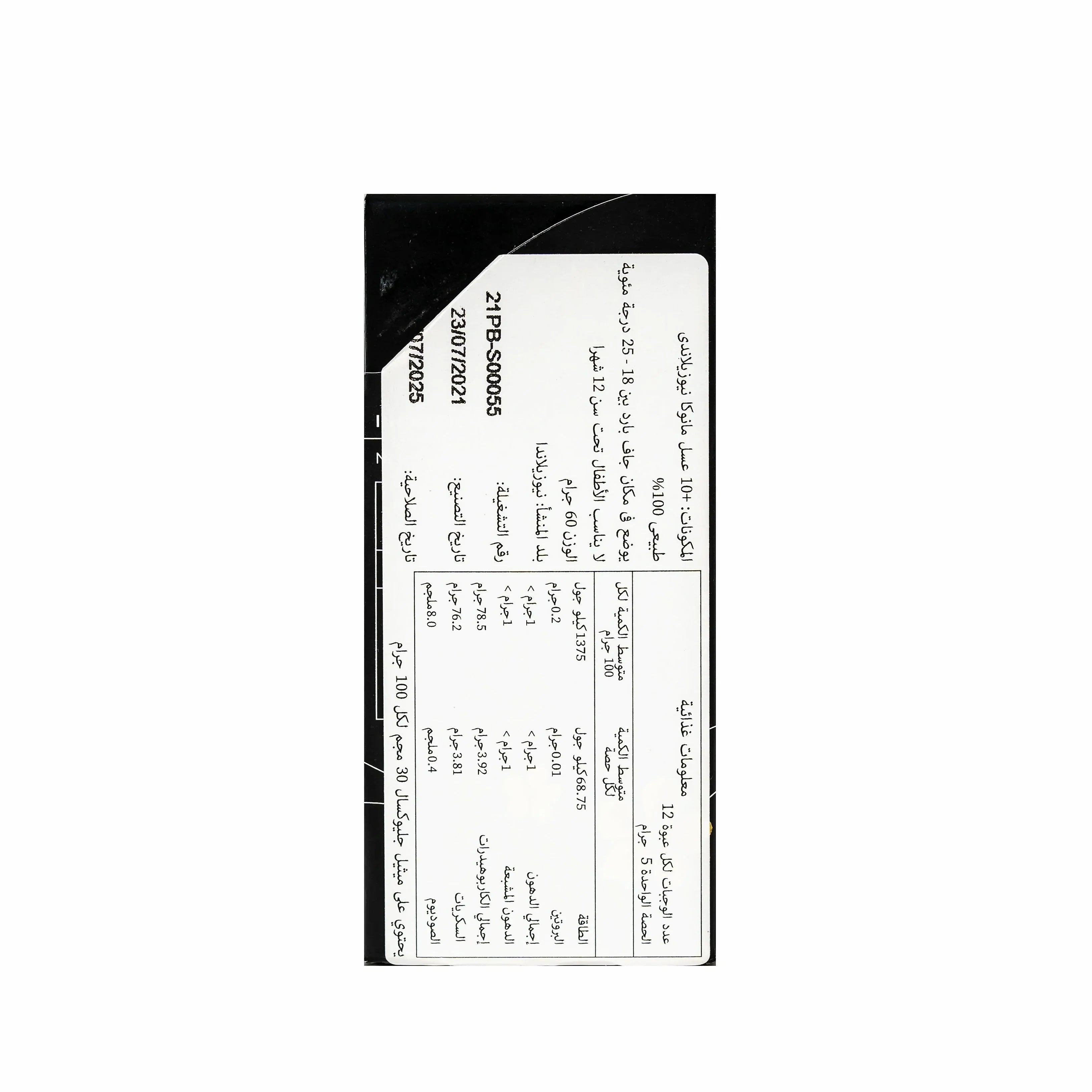 Watson & Son Manuka Honey Snap Packs 10+ MGS 12x5 g