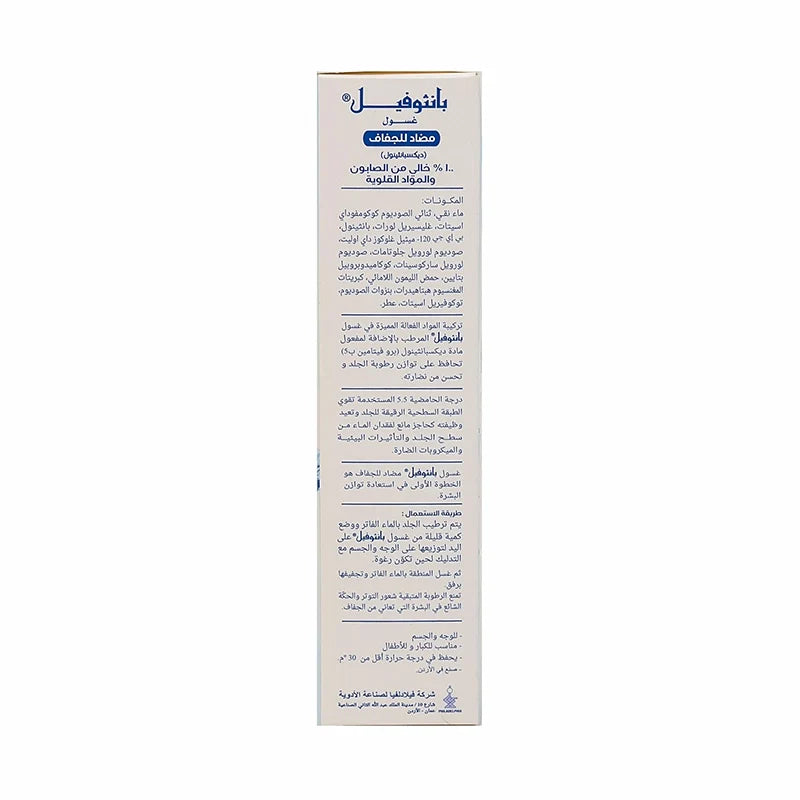 Panthophil Anti Dry Wash 200 ml