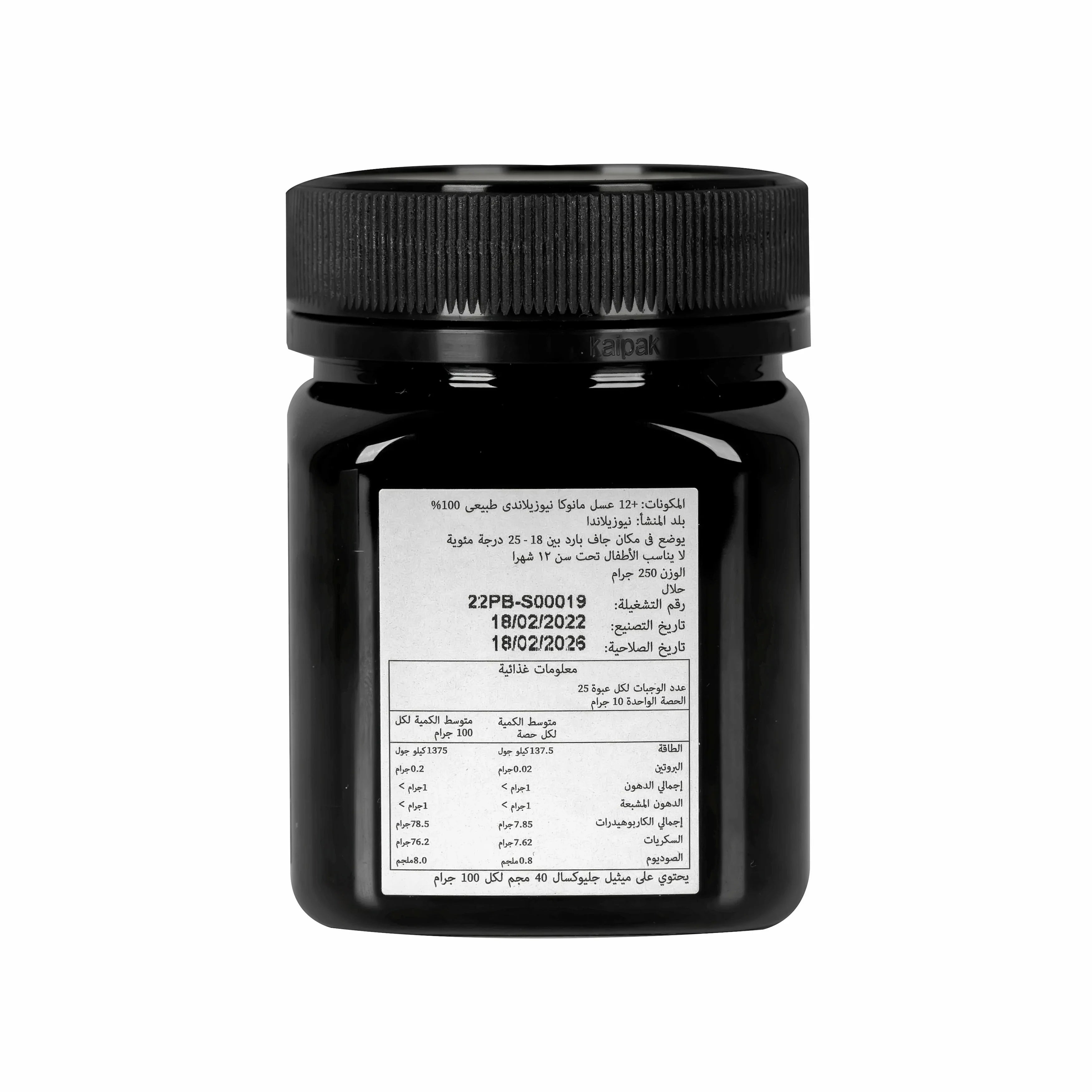 Watson & Son Manuka Honey 12+ MGS 250 g