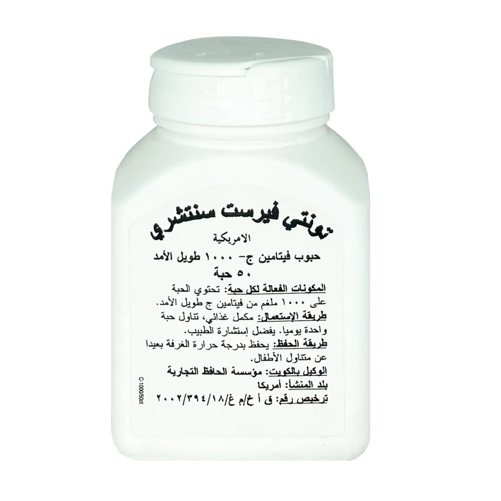 21St Century Vitamin C 1000 Mg 50 tablets