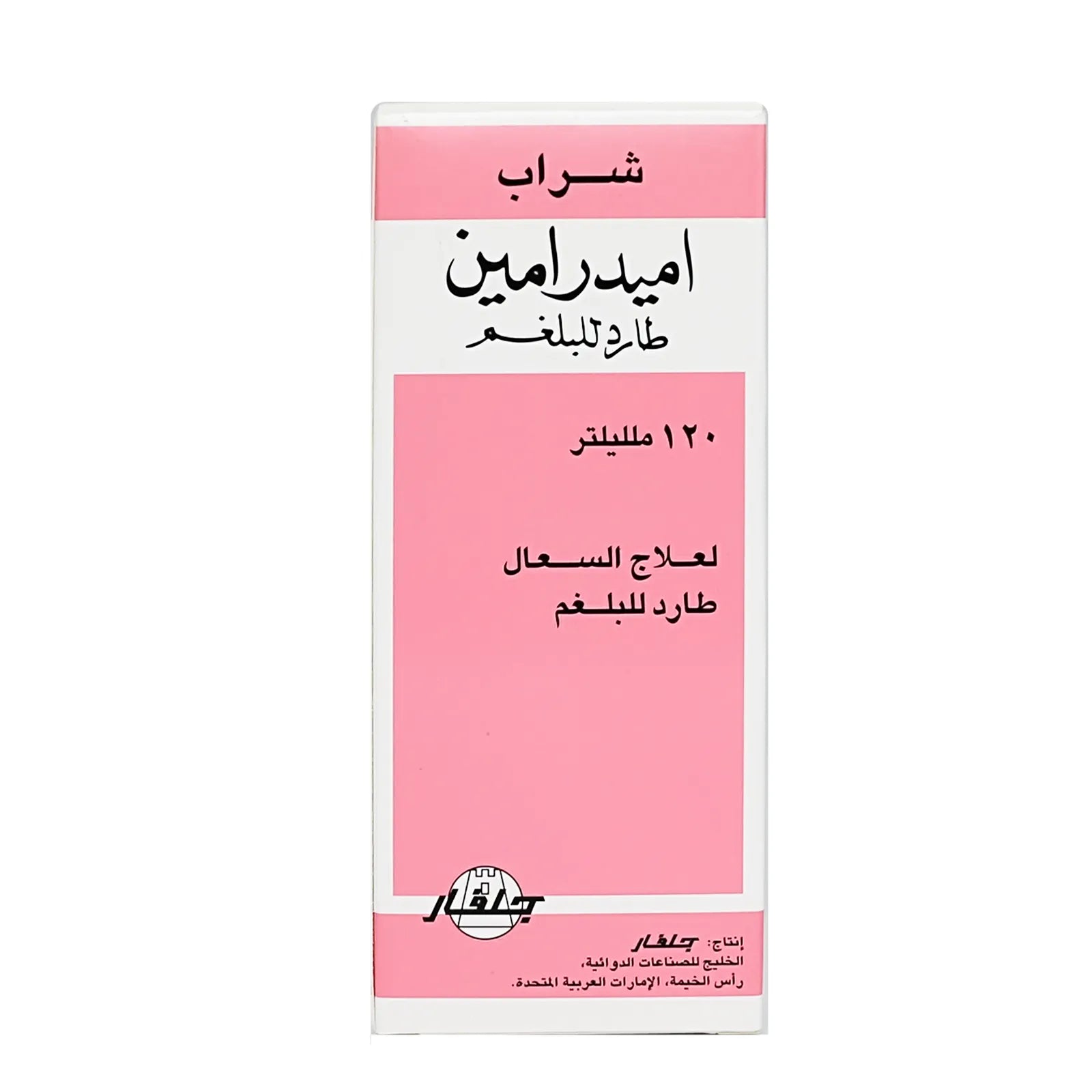 Amydramine Syrup 120 ml for cough