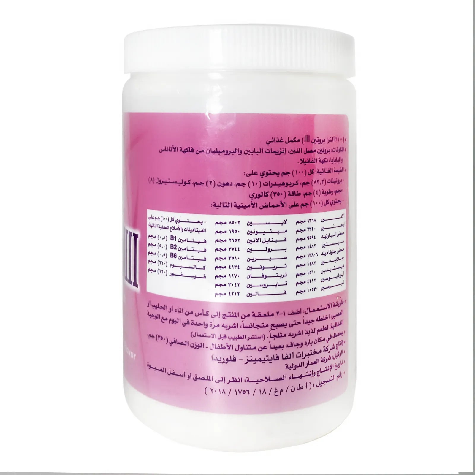 Mega Pharma Ultra Prot.Vanilla