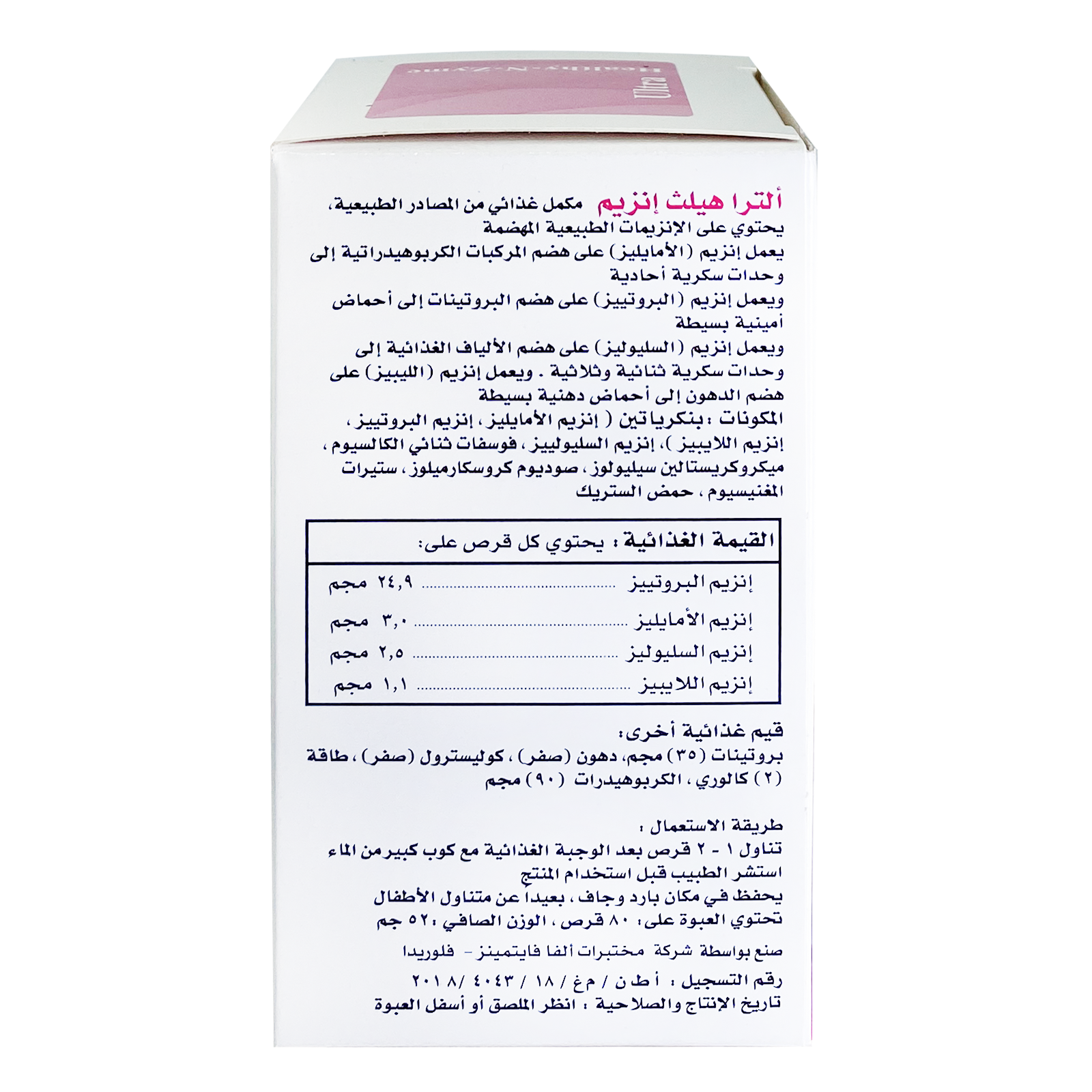 Mega Pharma Ultra Healthy N Zyme  40 Tabs