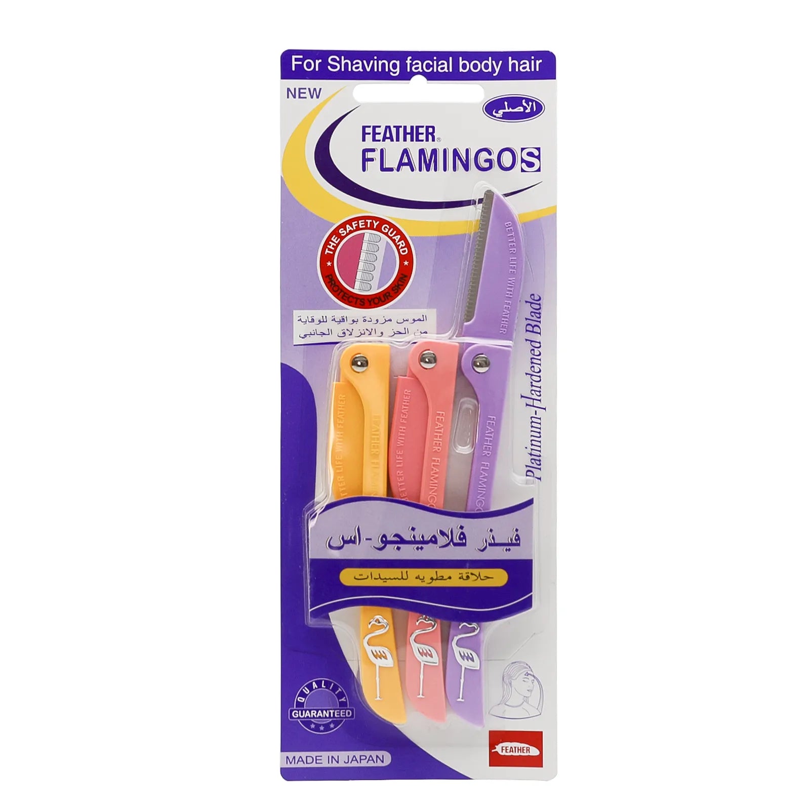Feather Flamingo-S 3'S facial blades