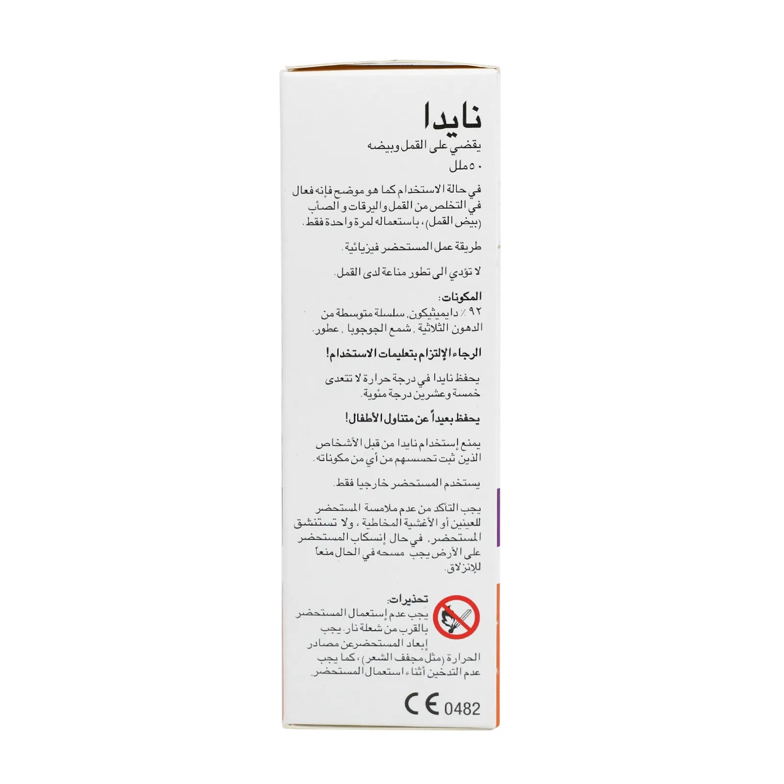 Nyda Anti-Lice Spray 50 mL