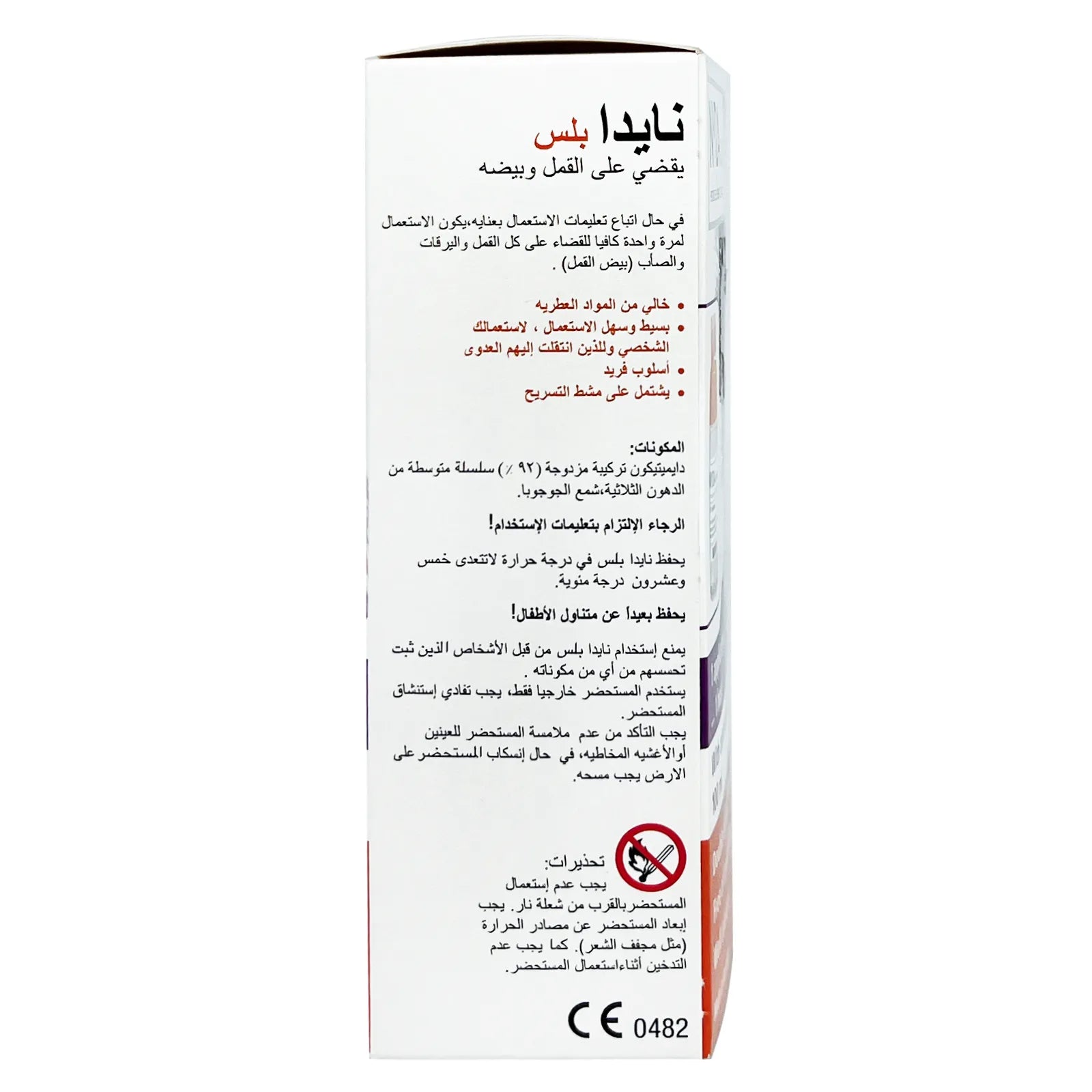 نايدا بلس سائل مضاد للقمل 100 مل