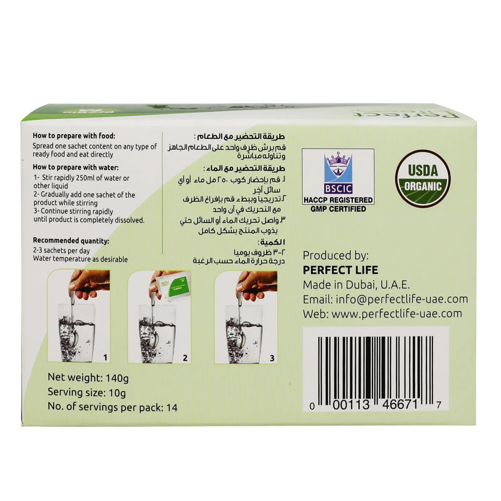 Perfect Life Prebiotic M Sachet 10 g 14'S