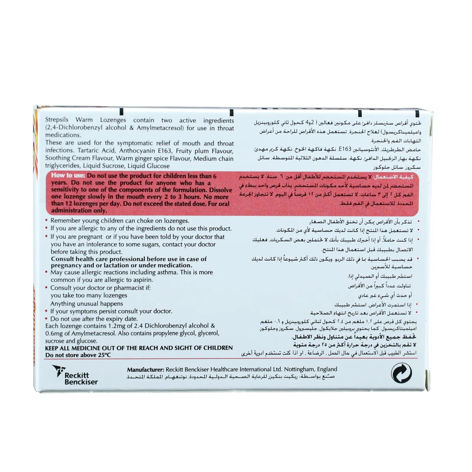 ستربسلز أقراص استحلاب بالزنجبيل الحار 16 قرص