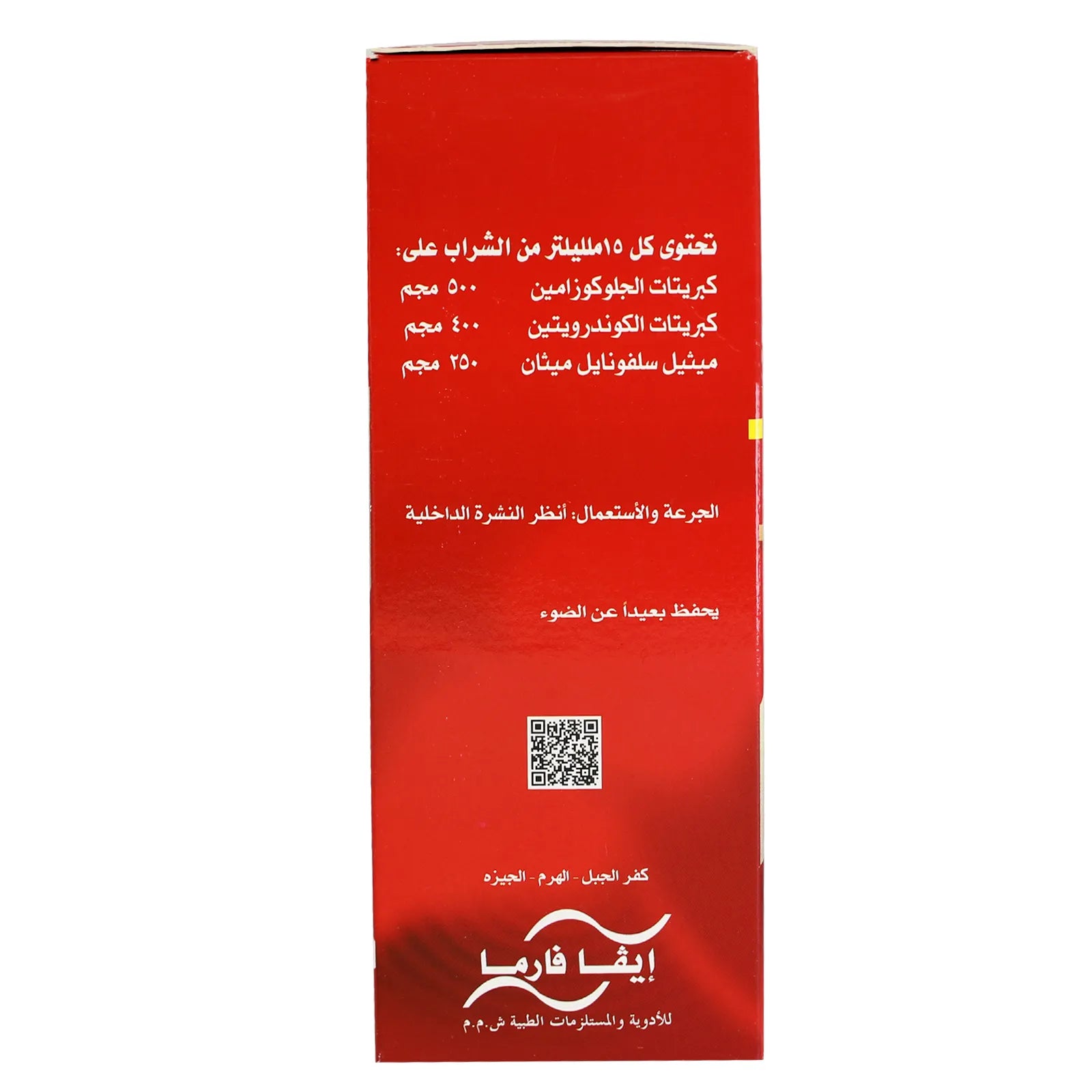 Genuphil syrup 250 ml for joint care