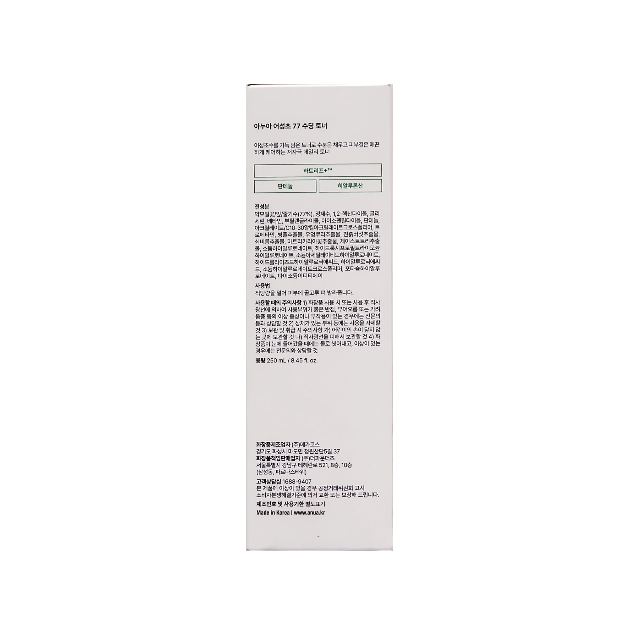 ANUA Heartleaf 77% Soothing Toner 250ml