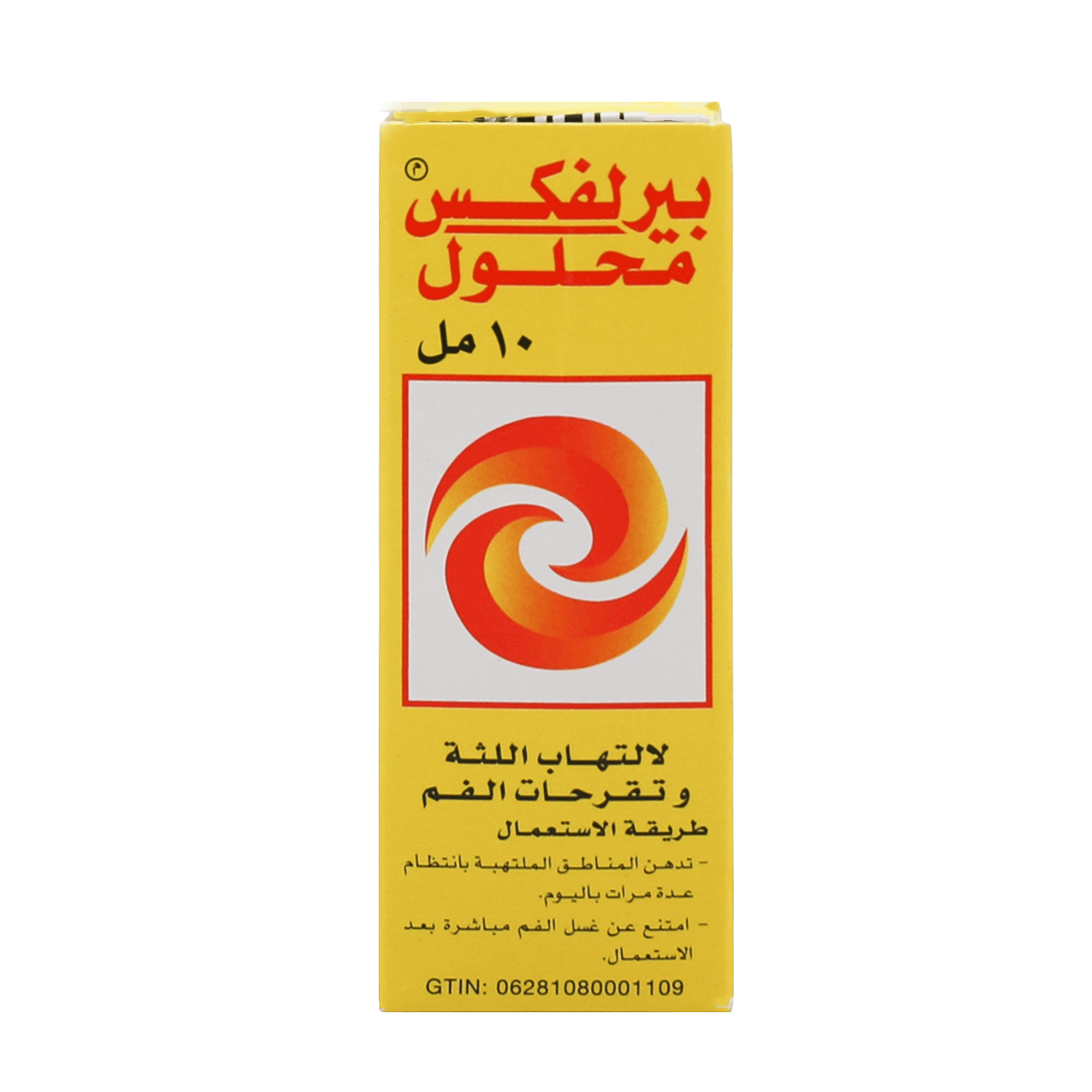 Pyralvex Solution 10 ml For mouth ulcers