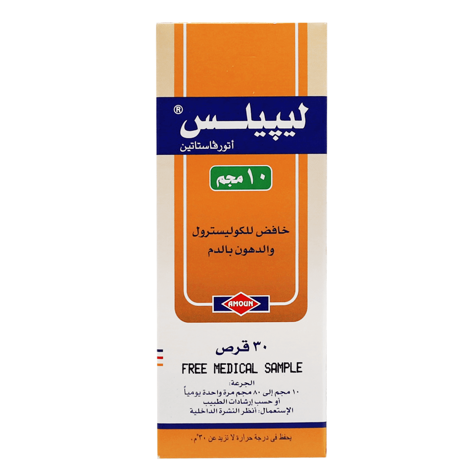 "Lipiless 10mg: Powerful Cholesterol-Fighting, 30 Daily Tablets"