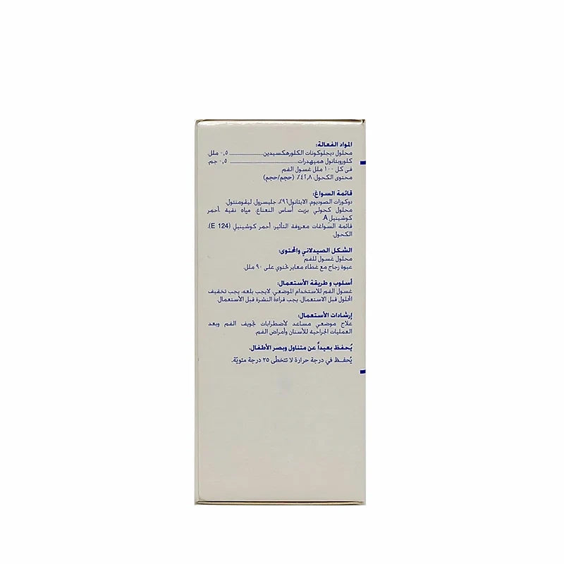 Eludril Pro Mouthwash 90 ml