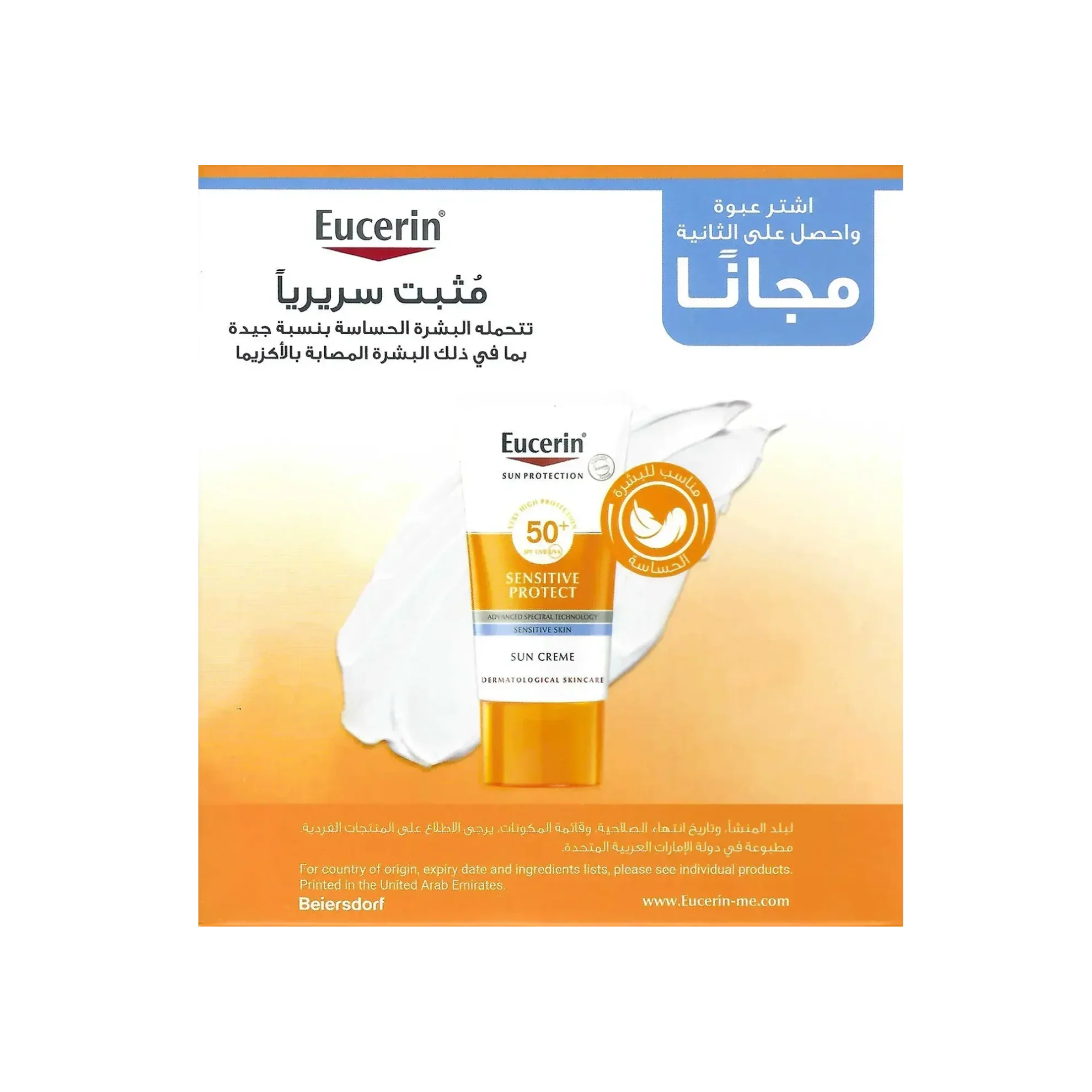 Eucerin Sun Cream 50+ offer 1+1