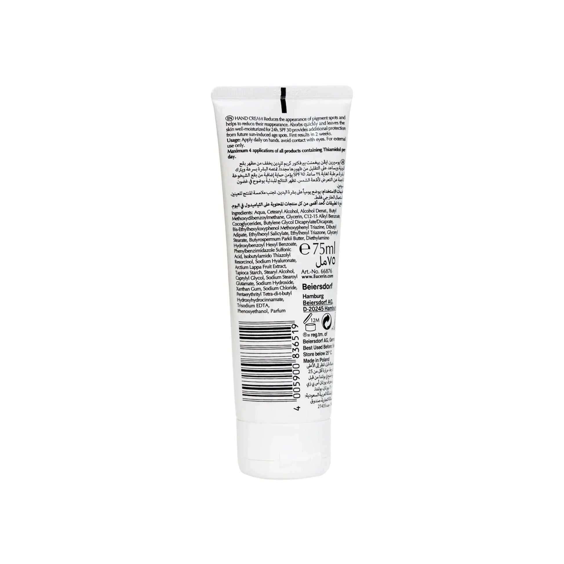 Eucerin Even Pigment Perfector Hand Cream 75 ml