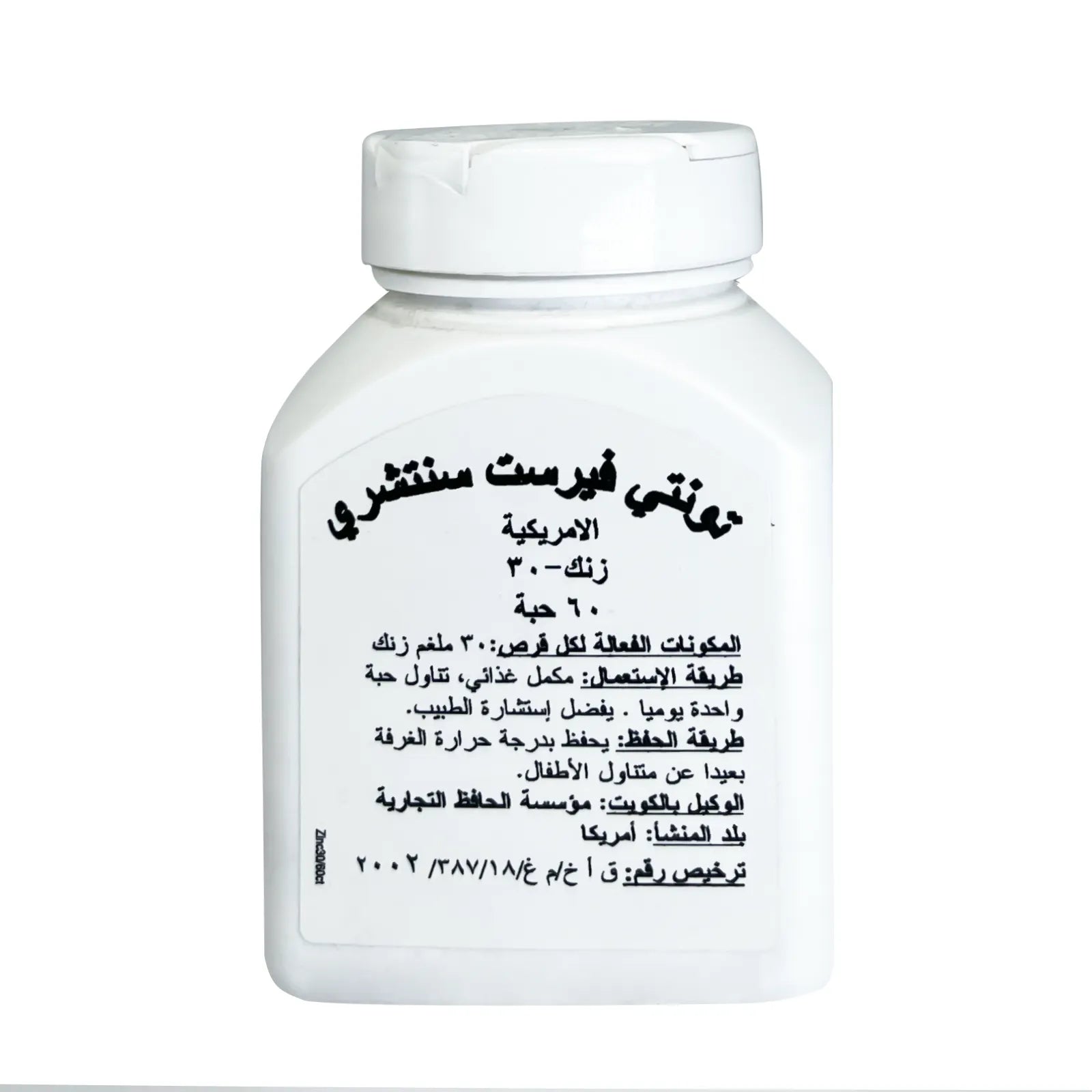 21St Century Zinc 30 Mg 60'S