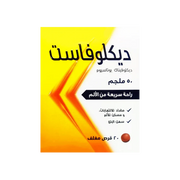 Diclofast 50 mg 20 Tabs As Analgesic